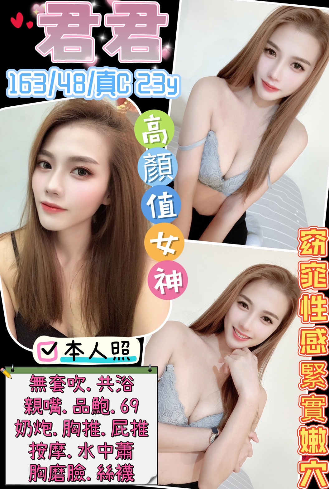 雨含 金門 青魚 清純學生妹 36D